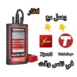 Thinkdiag 2 Activation X-Pro5 2026